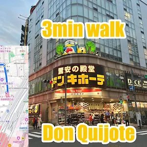 池袋の宿 別荘